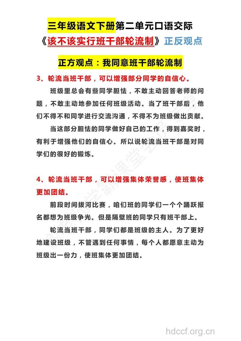 “走班族”日渐兴起 男士加入好处多
