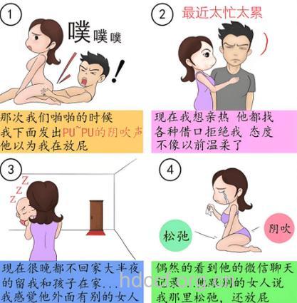 男女性爱不满对健康影响