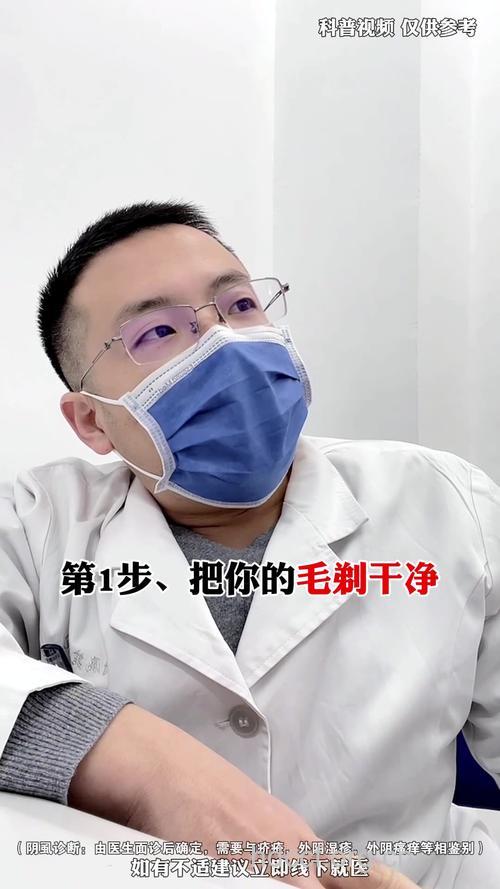 男性下身瘙痒的可能因素