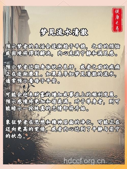 周公解梦之梦见喷泉泉水是什么意思