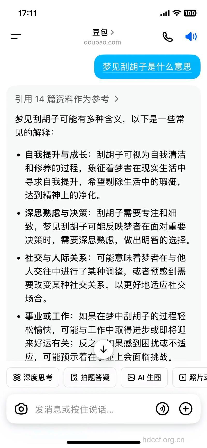 做梦梦见胡须是什么意思