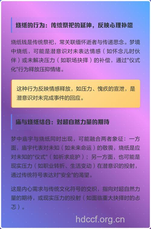 做梦梦见纸是什么意思