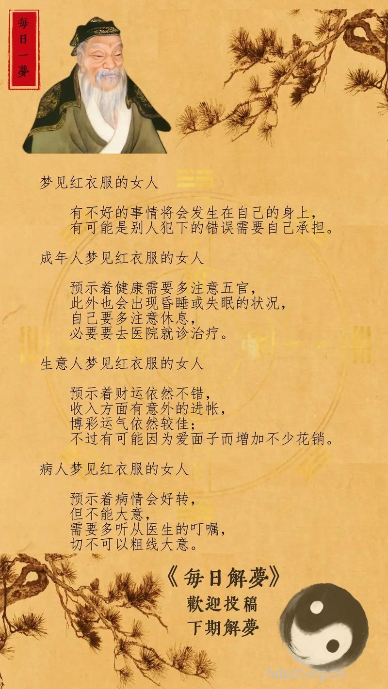 做梦梦见跳舞是什么意思