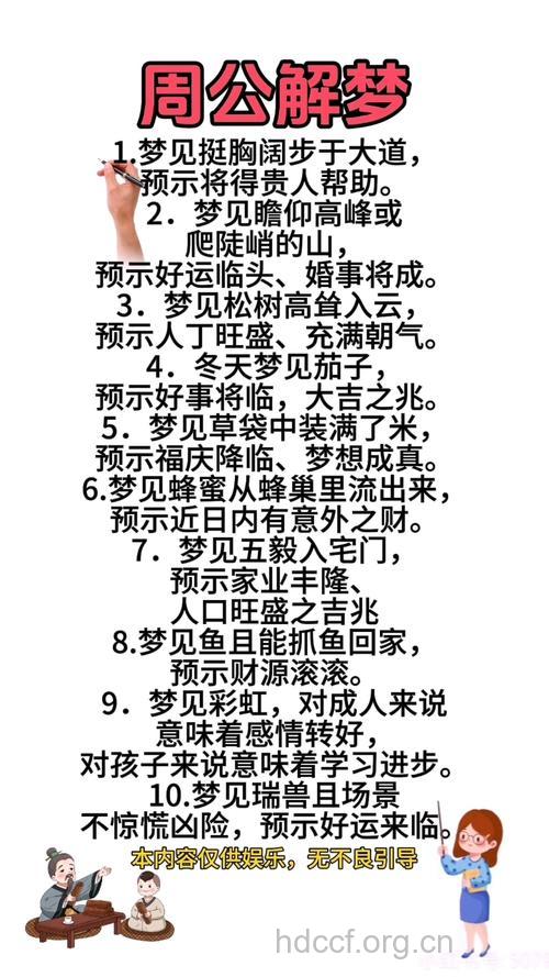 解梦大全之梦见影剧院是什么意思