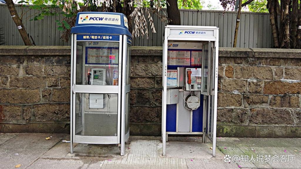 周公解梦之梦见电话亭预示着什么