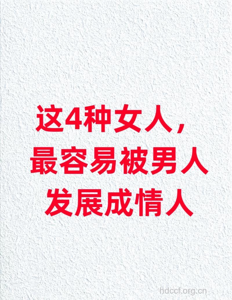 牵动女人心的男人味