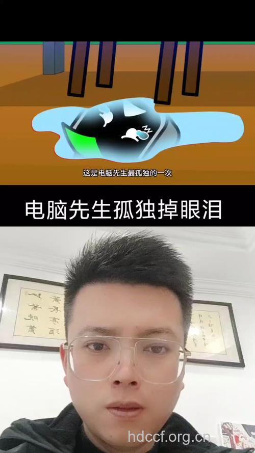 男人提防电脑伤容颜