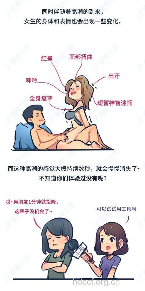 女性性爱过频容易得肾炎