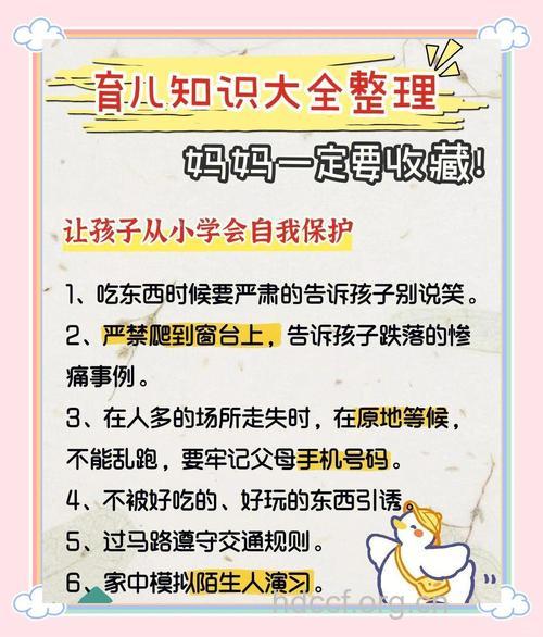 12个小习惯让胎儿更聪明