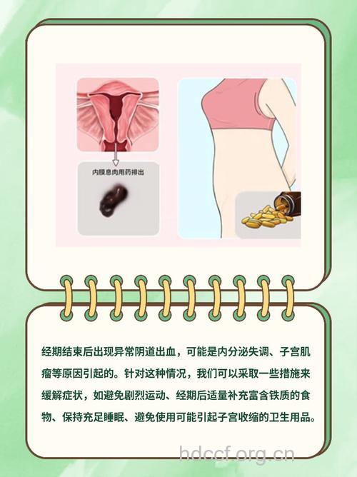 阴道异常会引发原发性不孕吗