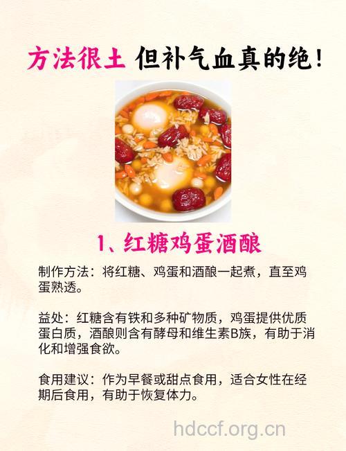 9种补气血食物 吃出女人好气色