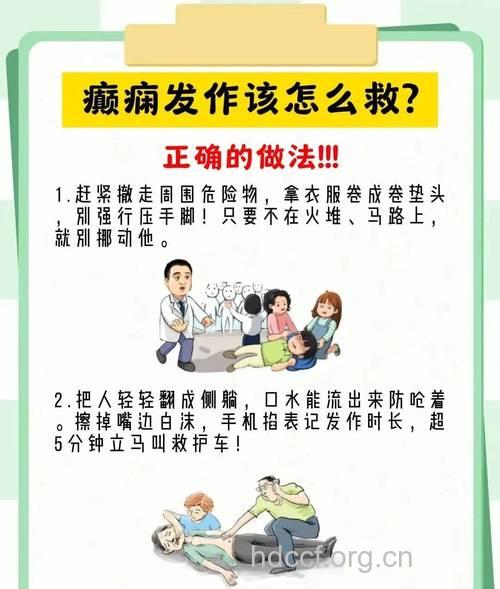 癫痫发作时正确的急救方法是什么?