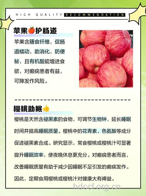 抗癫必吃的6种水果及癫痫的饮食食疗方法